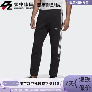 Adidas阿迪达斯三叶草男子运动休闲三条杠加绒保暖束脚卫裤 ED4690