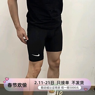 Nike男子轻便透气速干紧身运动短裤FB7959-010-084-100FB7964-010
