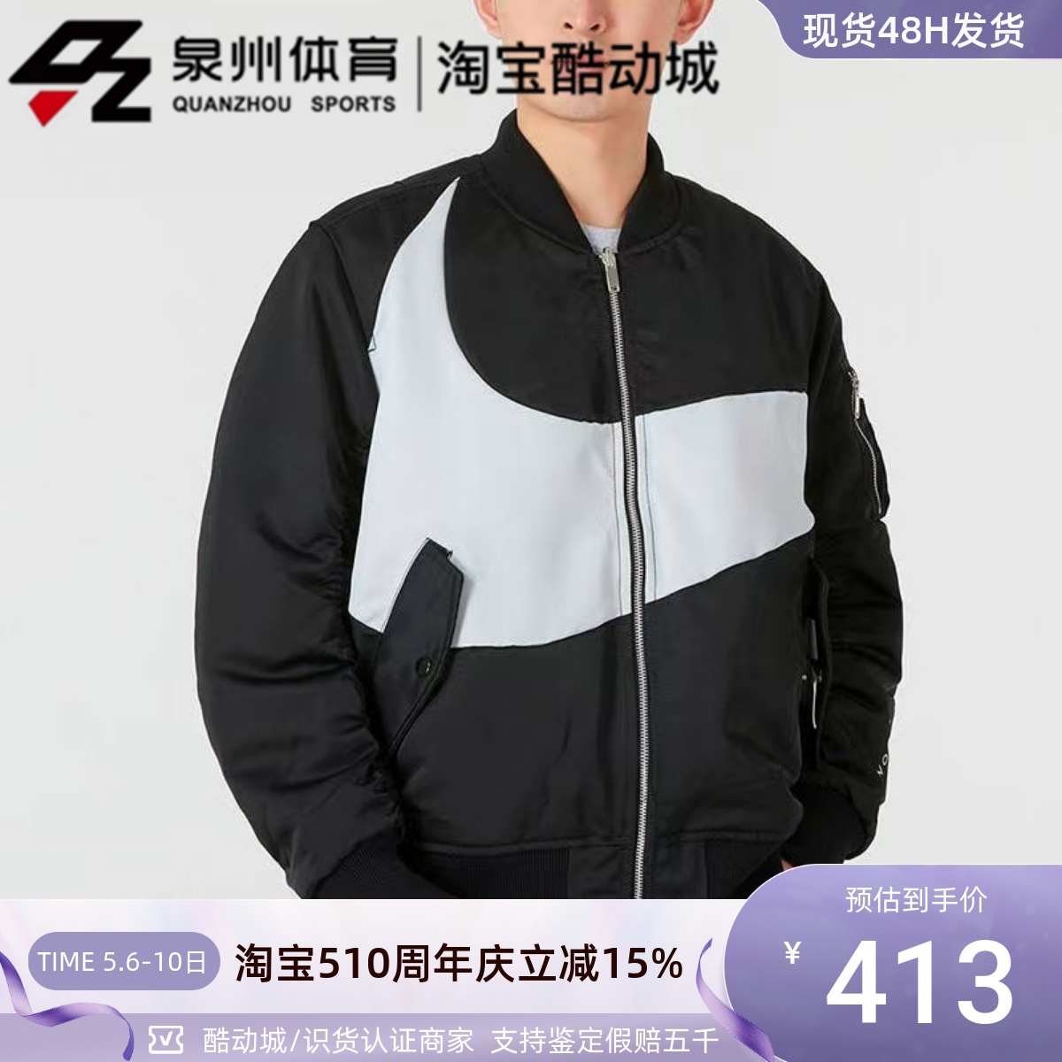 Nike/耐克男子两面穿休闲运动棉服梭织防夹克外套 DD6056-010-326-封面