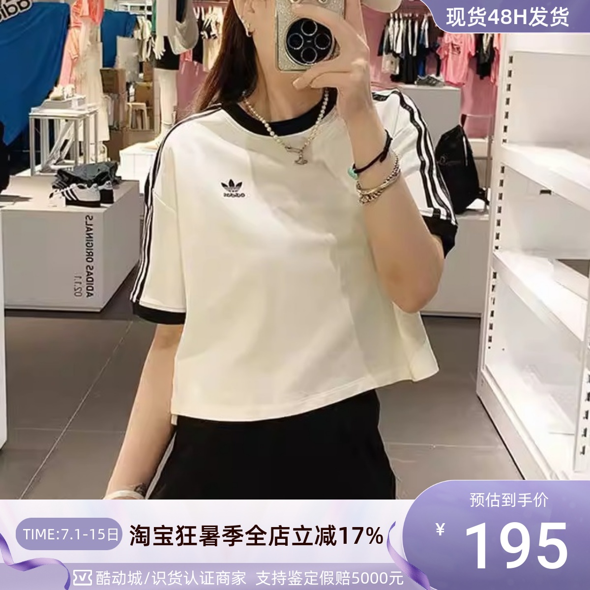 adidas三叶草经典短款圆领短袖T恤女装 JC8150JC8149KC3097KC3096