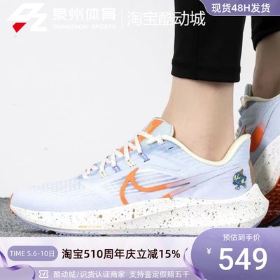 Nike女子AIRZOOM39飞马跑步鞋