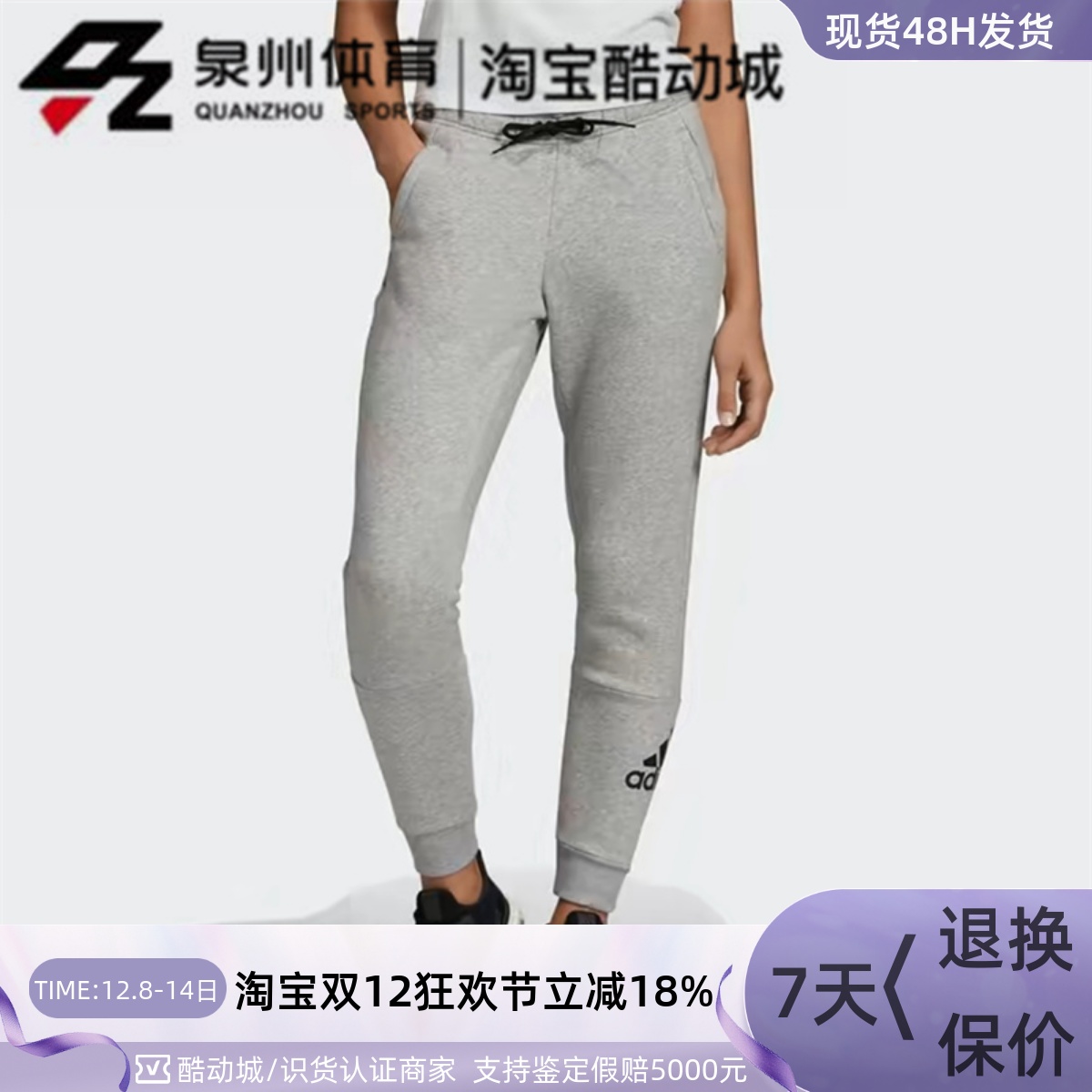 Adidas女子保暖加绒运动针织长裤