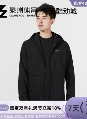 Nike/耐克男子 PRO THERMA-FIT 全长拉链外套 DD2125-010-326-451