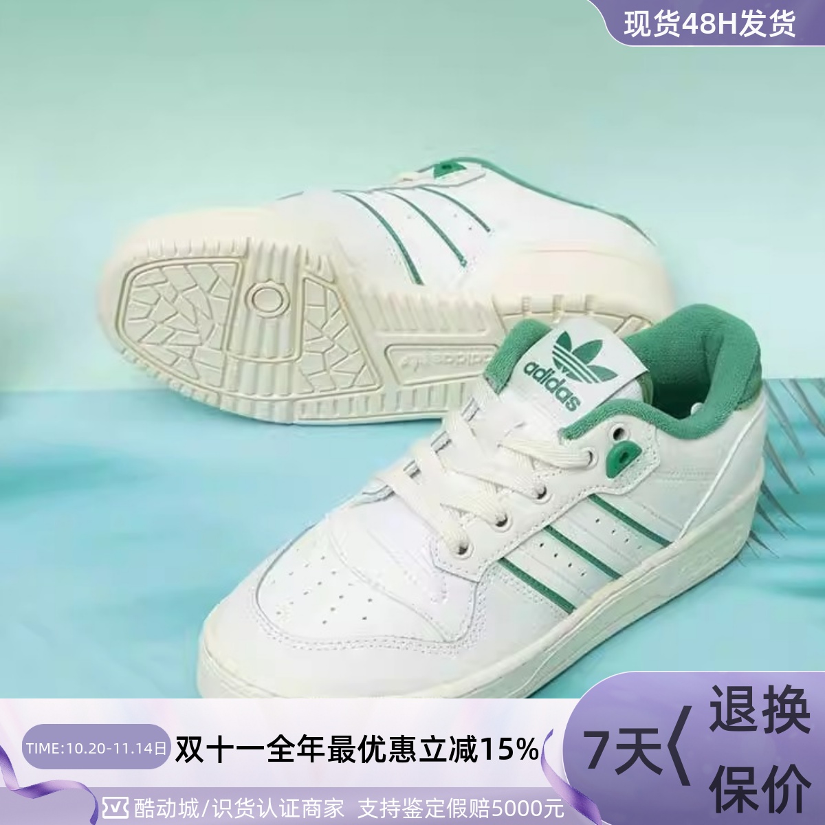 Adidas阿迪达斯三叶草男女板鞋