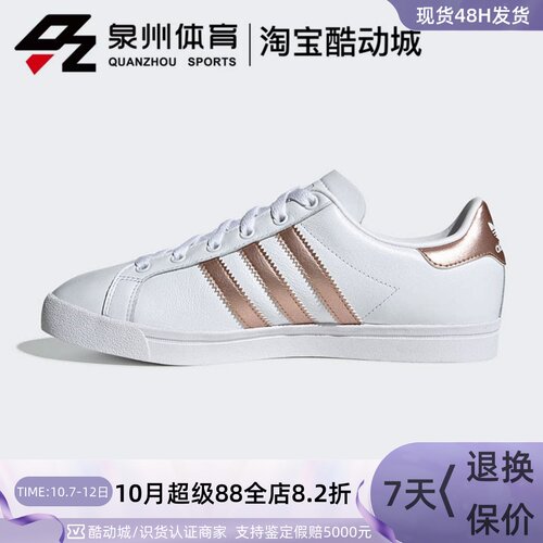 休闲板鞋Adidas/阿迪达斯
