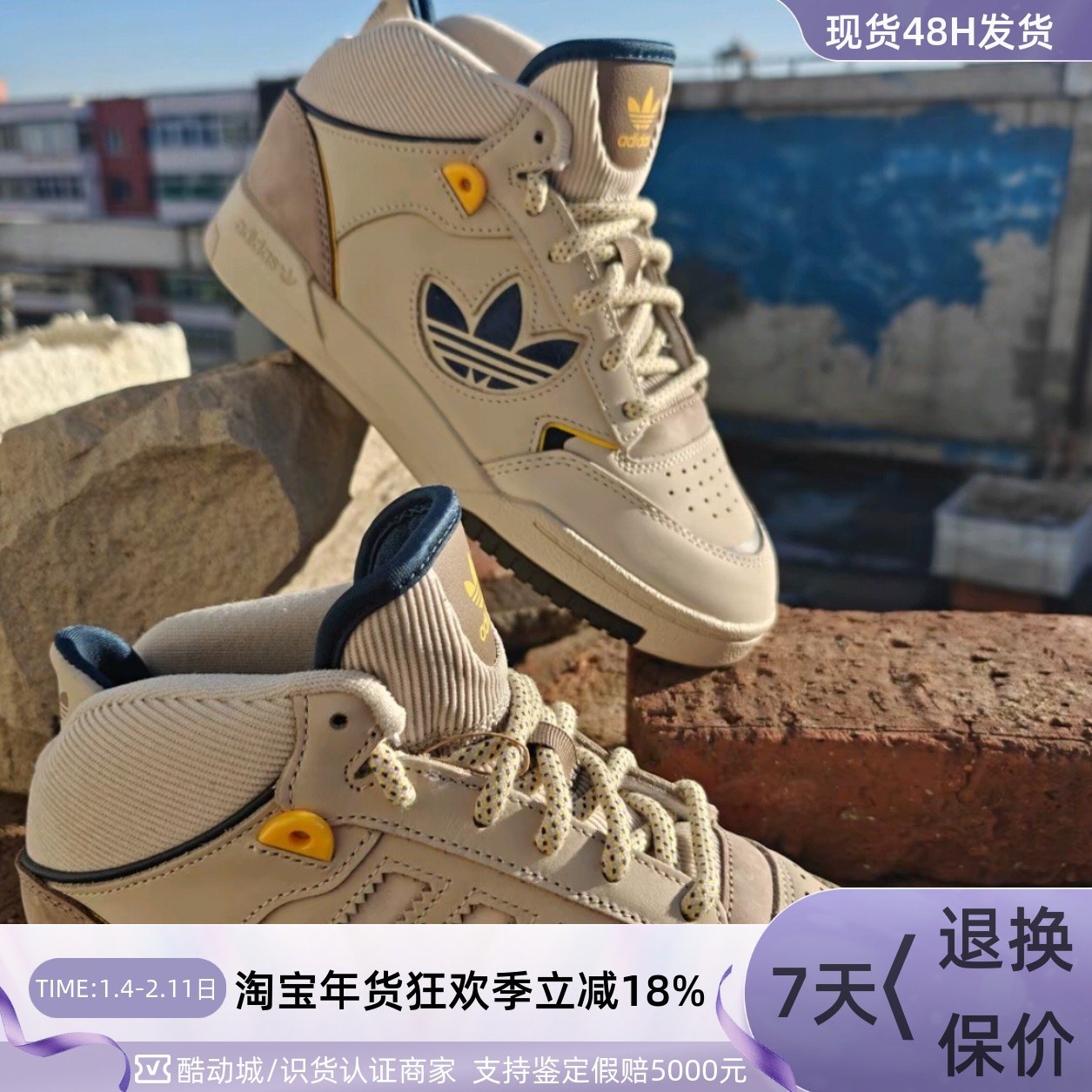 Adidas三叶草男女防滑耐磨板鞋JH9598JH9599IH2165FW2040FX7693,运动鞋new,板鞋,淘宝优惠券,粉丝福利购,淘宝优惠卷