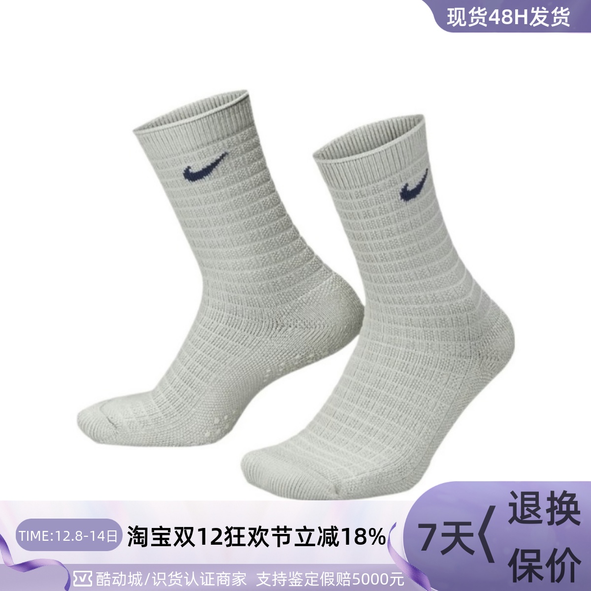 Nike耐克男女健身透气舒适长筒袜
