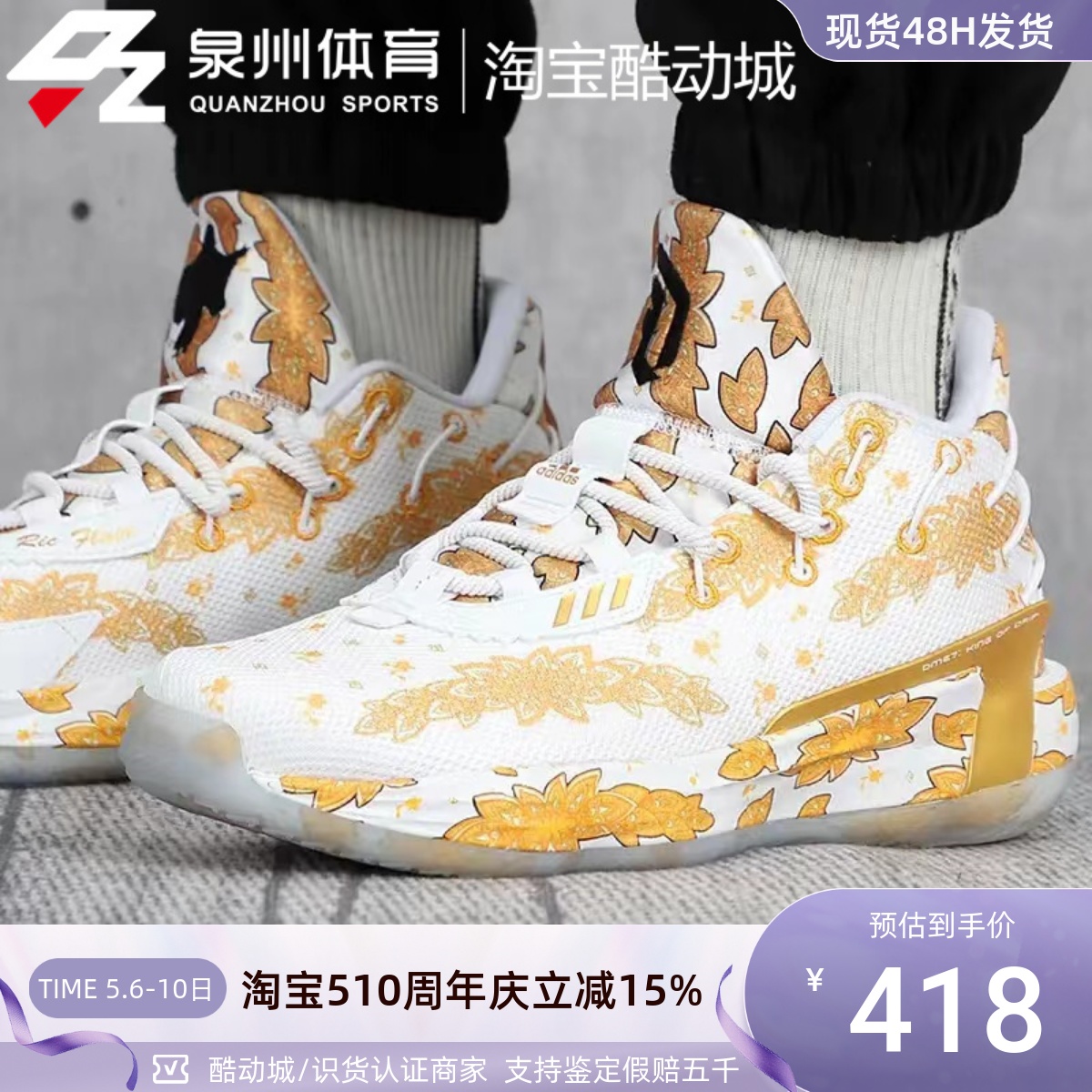 Adidas利拉男缓震耐磨运动篮球鞋