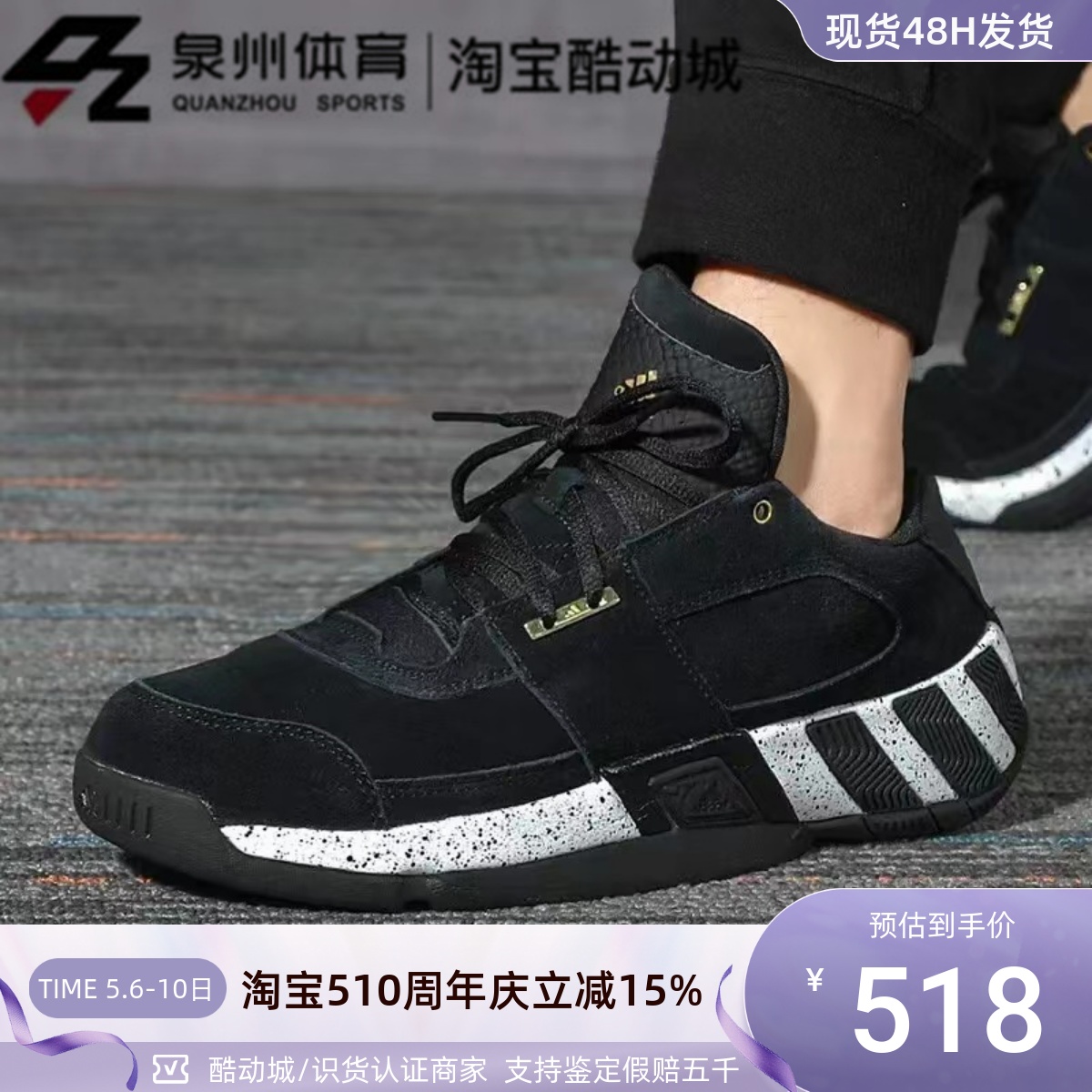 Adidas男耐磨防滑实战运动篮球鞋