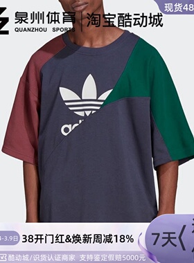 Adidas/阿迪达斯三叶草 男子短袖T恤HC4497 HF4796 HS2014 HS2015