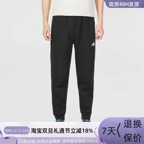 Adidas/阿迪达斯男透气训练长裤