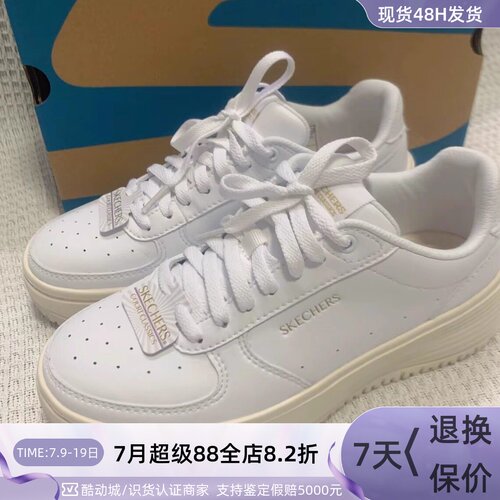 Skechers女子轻便透气运动板鞋