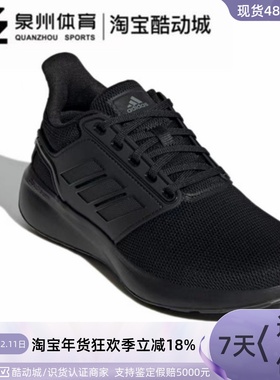 Adidas/阿迪达斯Eq19 Run女子网面透气防滑耐磨运动跑步鞋 H02046