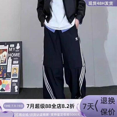 adidas三叶草宽松拆卸男女运动裤