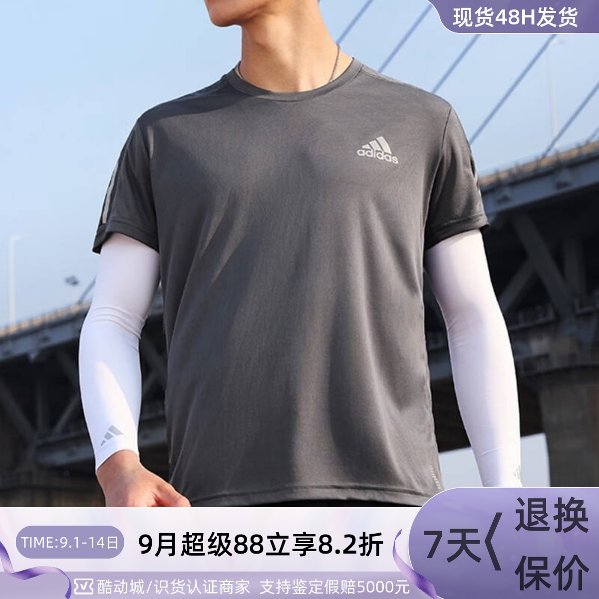 Adidas舒适跑步运动上衣圆领T恤