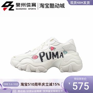 Puma女子休闲耐磨防滑运动老爹鞋