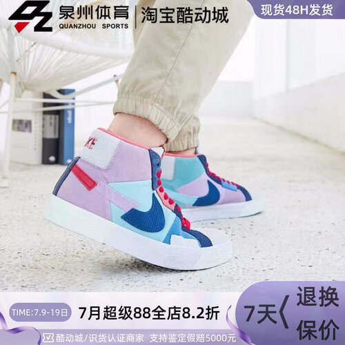 Nike男BLAZER开拓者休闲高帮板鞋
