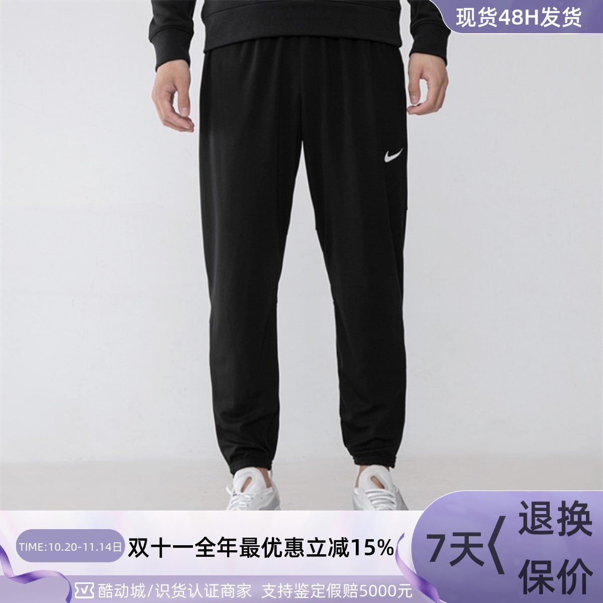 Nike/耐克男子运动透气梭织长裤