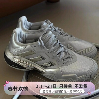 Adidas男子轻便透气耐磨网球鞋