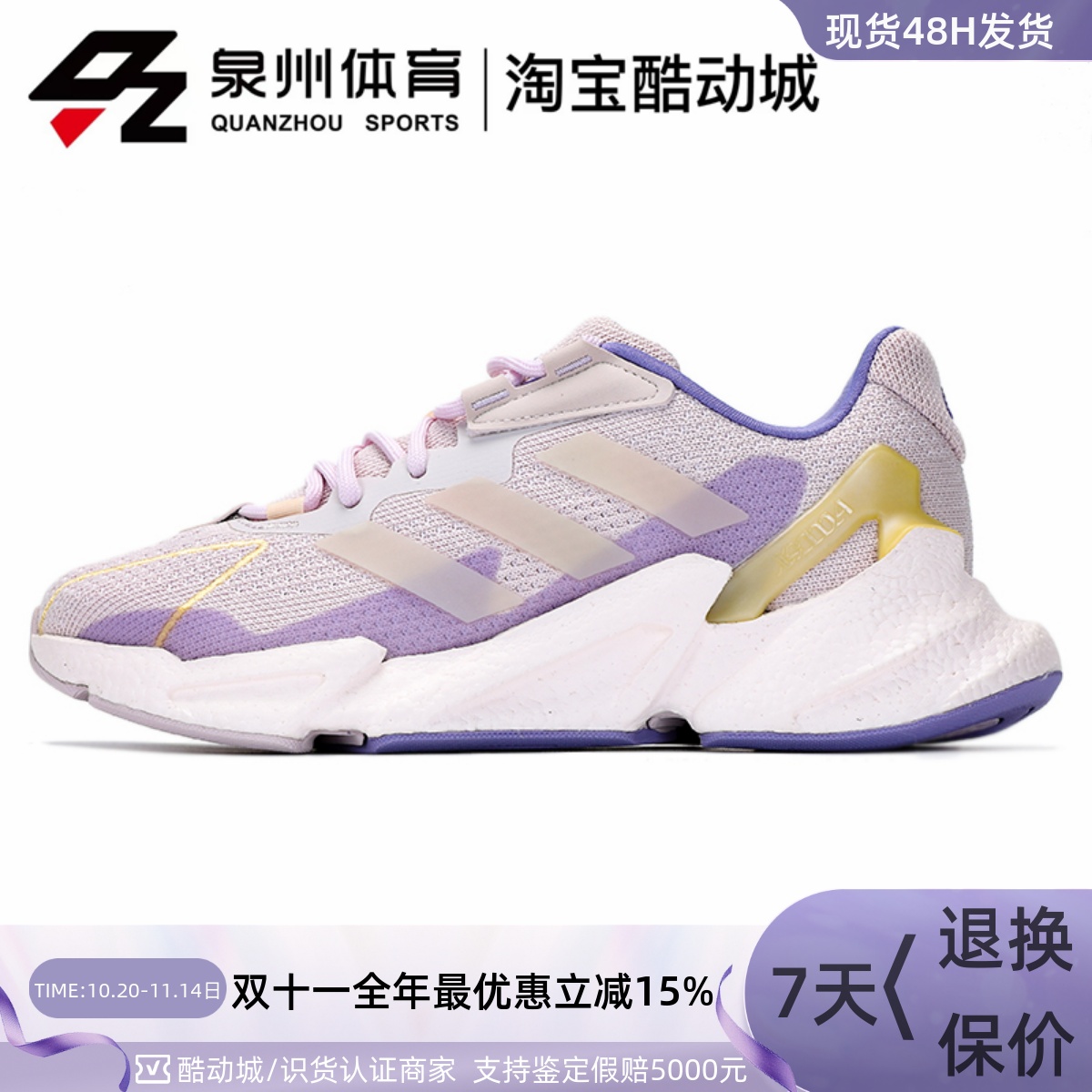 X9000L4W女子运动休闲跑步鞋