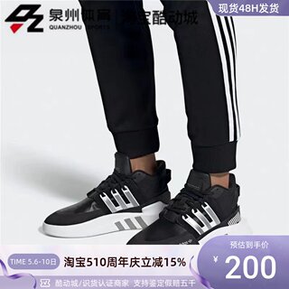 Adidas/阿迪达斯三叶草EQT男女复古轻便缓震运动鞋 FW4253 FW4254