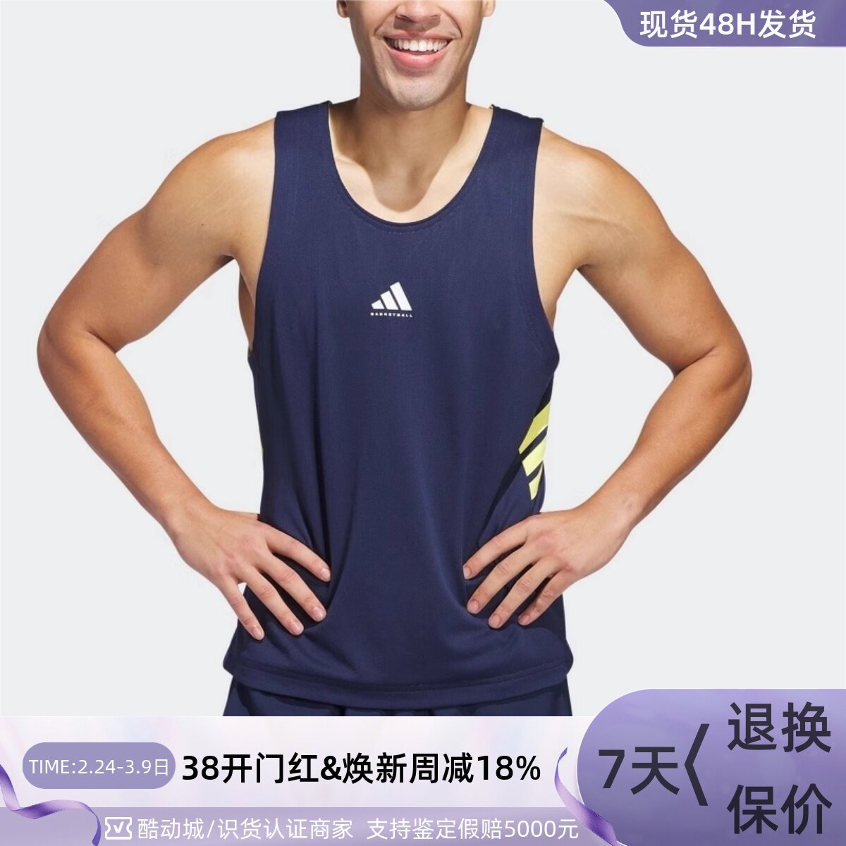 adidas阿迪达斯双面穿篮球运动背心男装JN4706JN4707JI7568JJ1435