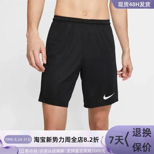 Nike/耐克男子休闲透气五分短裤