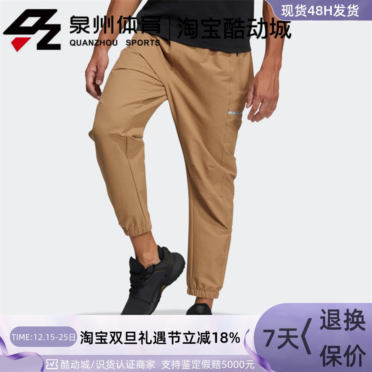 男子透气宽松收口休闲跑步运动裤