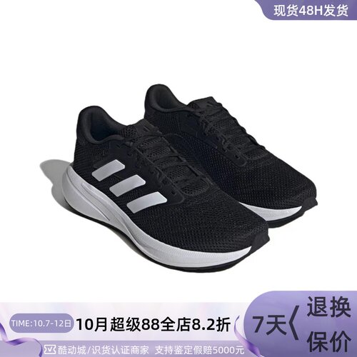 Adidas阿迪达斯男耐磨透气跑步鞋