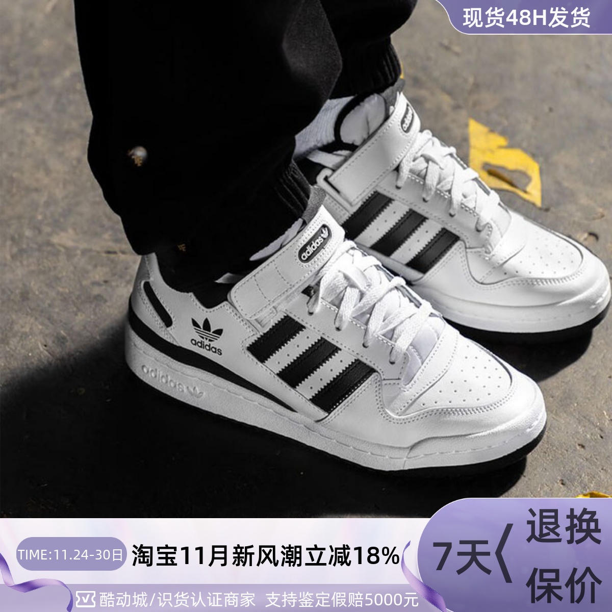 阿迪达斯男女三叶草休闲鞋板鞋