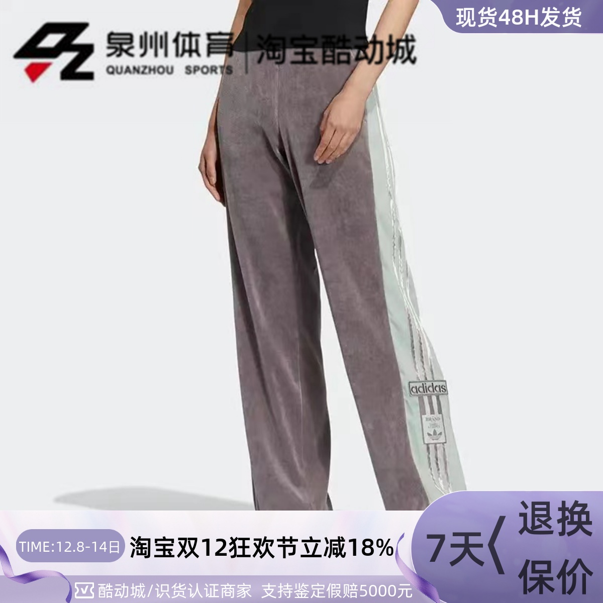 Adidas女子侧开扣天鹅绒运动长裤