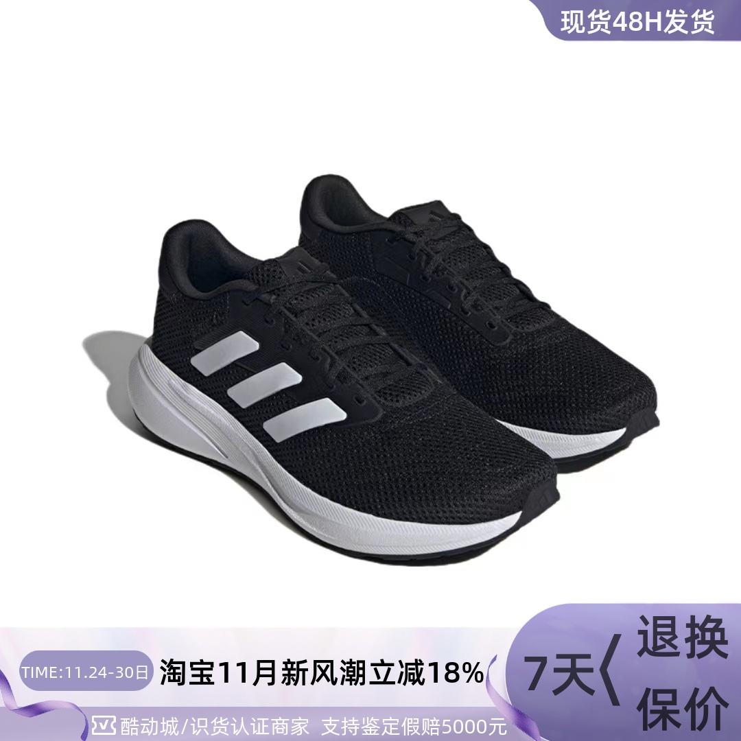 Adidas阿迪达斯男耐磨透气跑步鞋