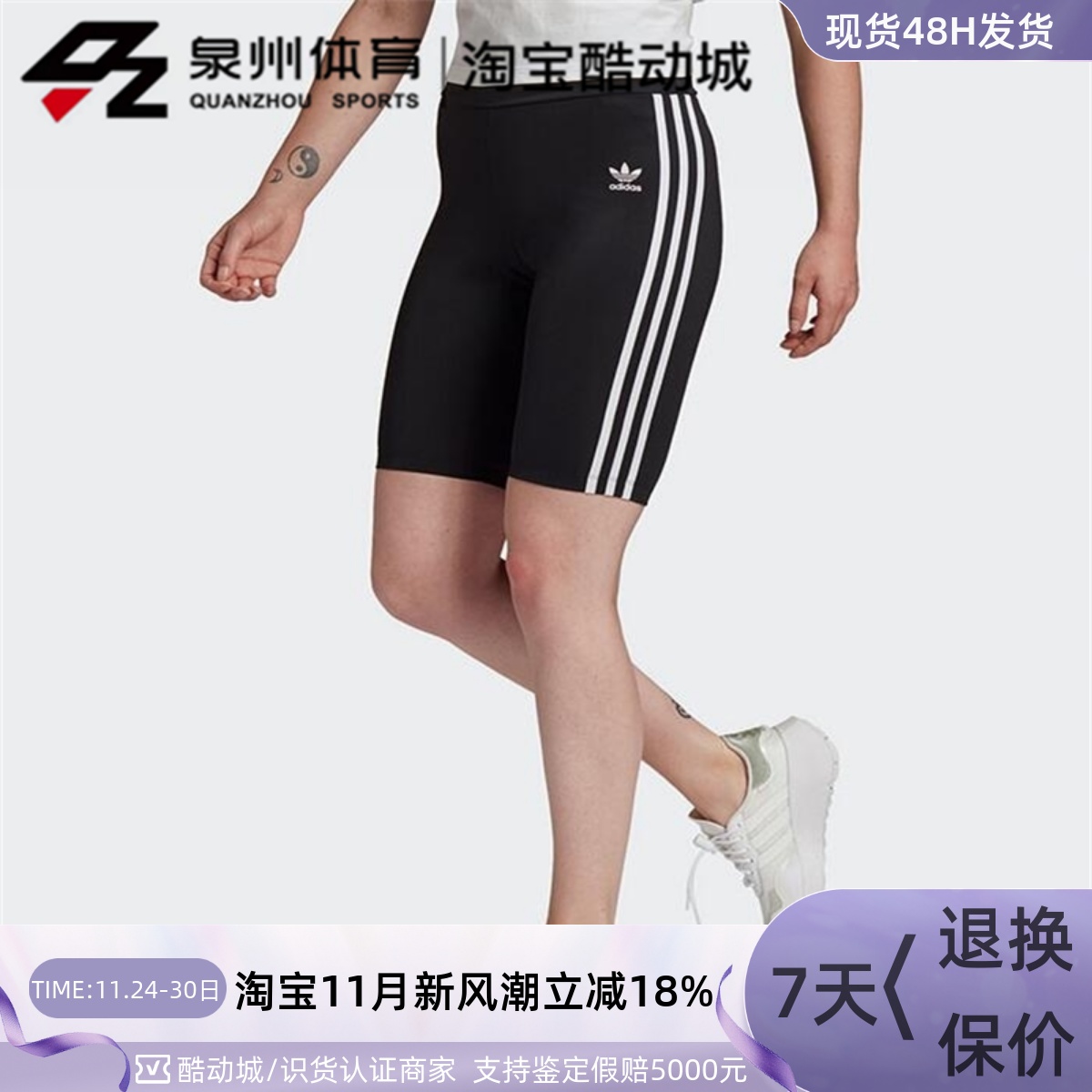 Adidas女运动休闲高腰弹力紧身裤