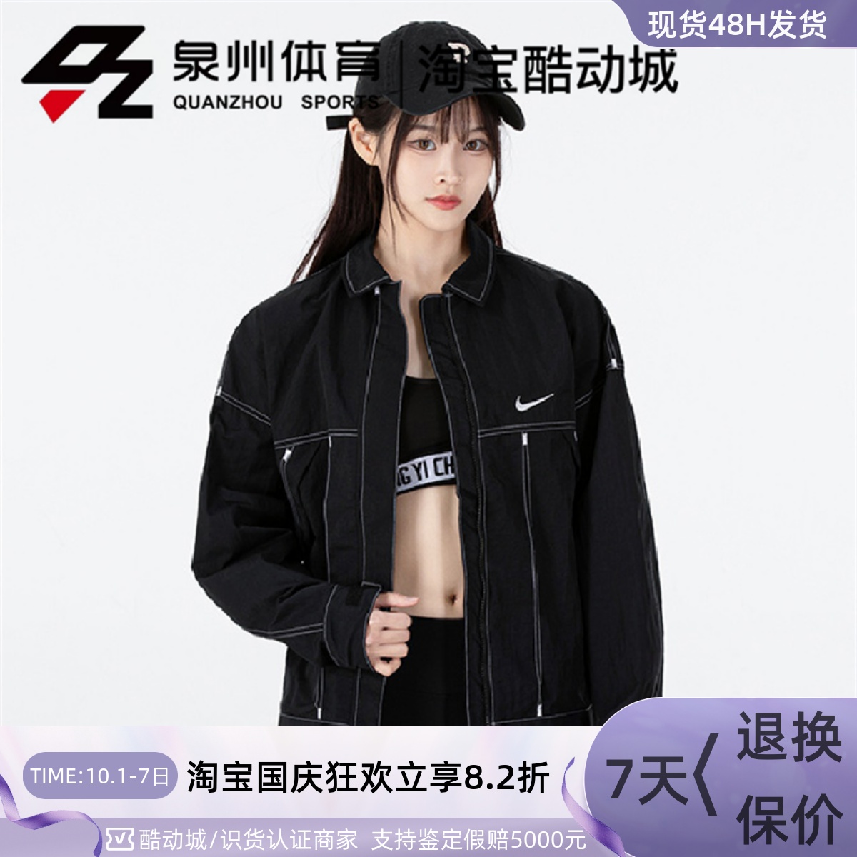 女子运动休闲防风工装梭织外套
