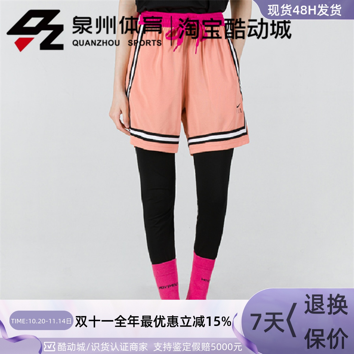 FLYCROSSOVER运动透气篮球短裤