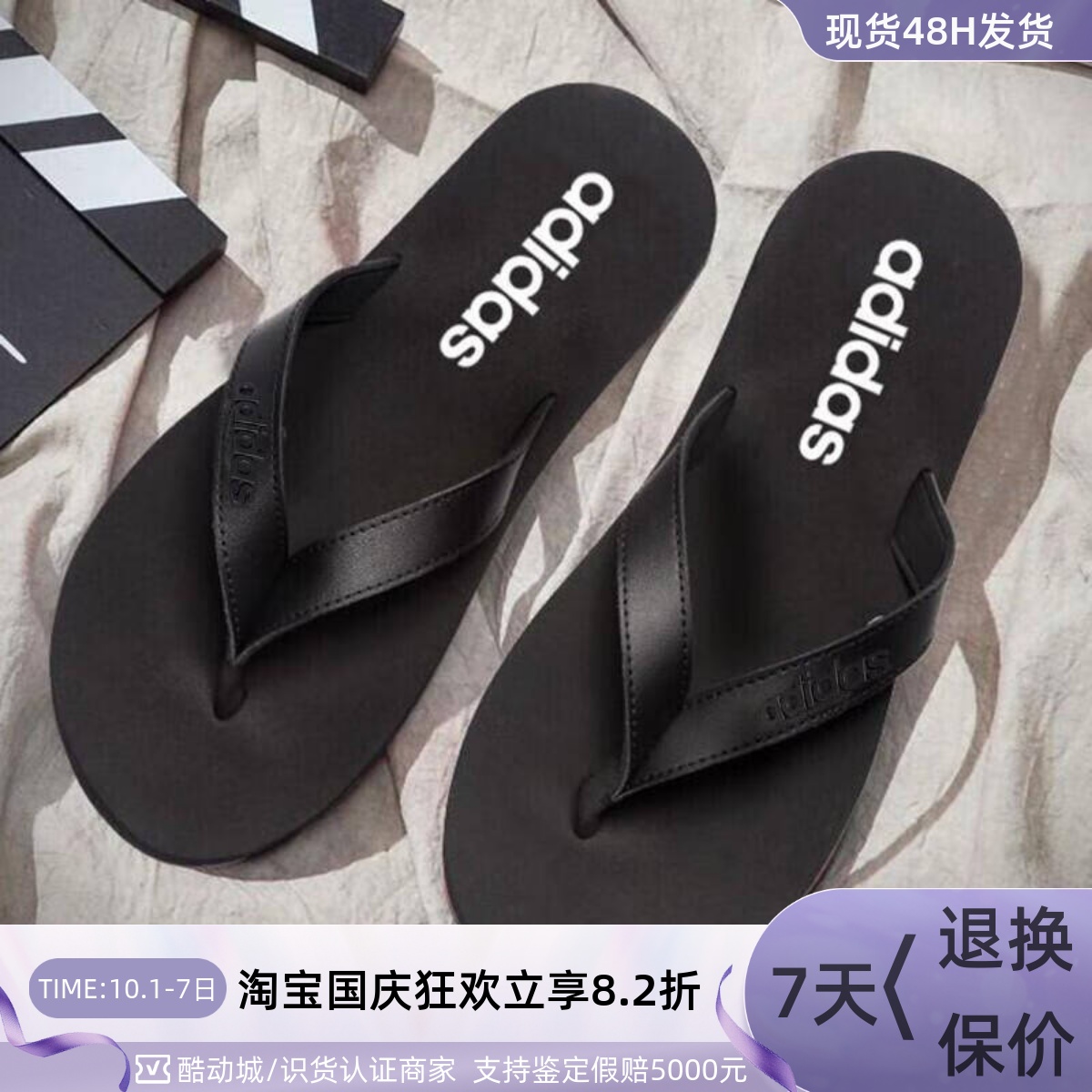 Adidas阿迪达斯男人字拖鞋凉拖