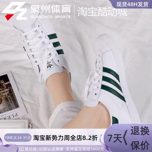 Adidas男女三叶草休闲低帮板鞋