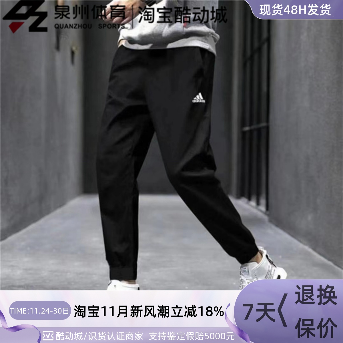 Adidas男子休闲运动跑步锻炼长裤
