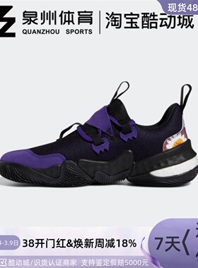 Adidas/阿迪达斯 男子TRAE 特雷·杨第一代运动缓震篮球鞋 GZ4627
