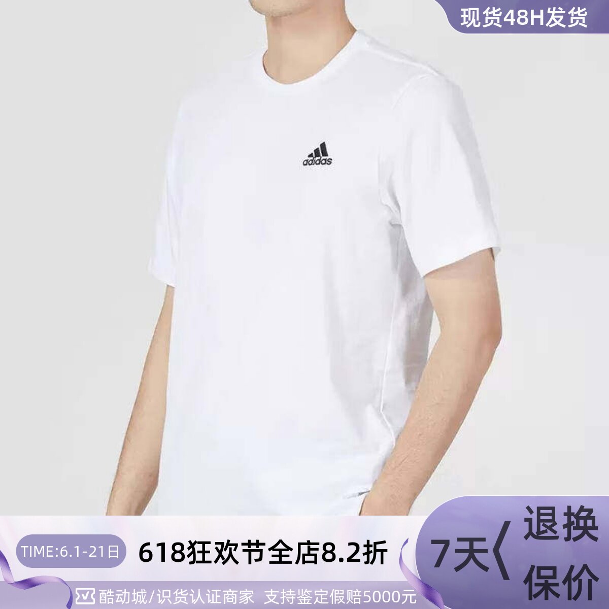 adidas阿迪达斯男子休闲圆领短袖T恤IC9282IC9296GR4111H49666