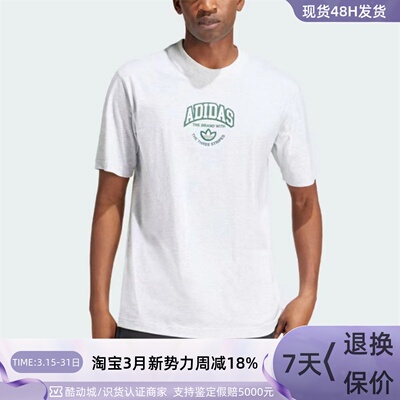 Adidas/阿迪达斯三叶草男子短袖
