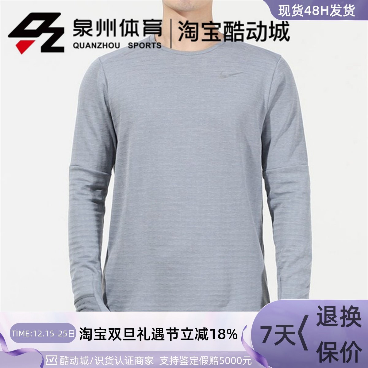 男子运动休闲训练圆领保暖长袖