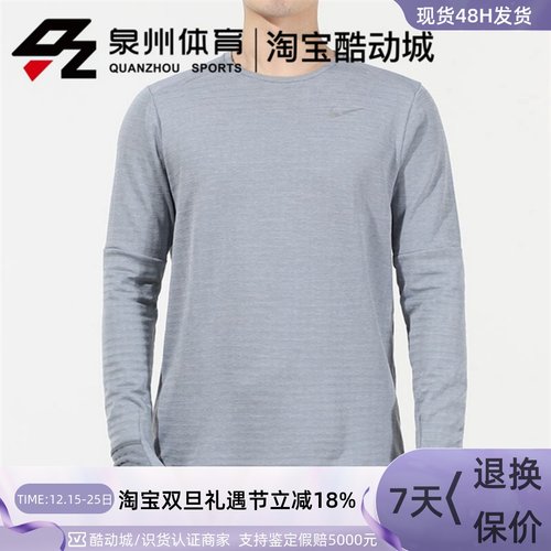 男子运动休闲训练圆领保暖长袖