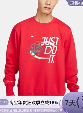 Nike耐克男子新年款休闲套头衫 FD4059-010-657-025FD4061 623459