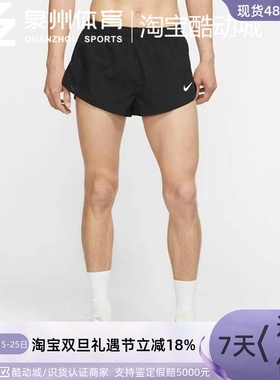 Nike/耐克 男子宽松舒适透气速干运动训练健身长跑短裤CJ7846-010