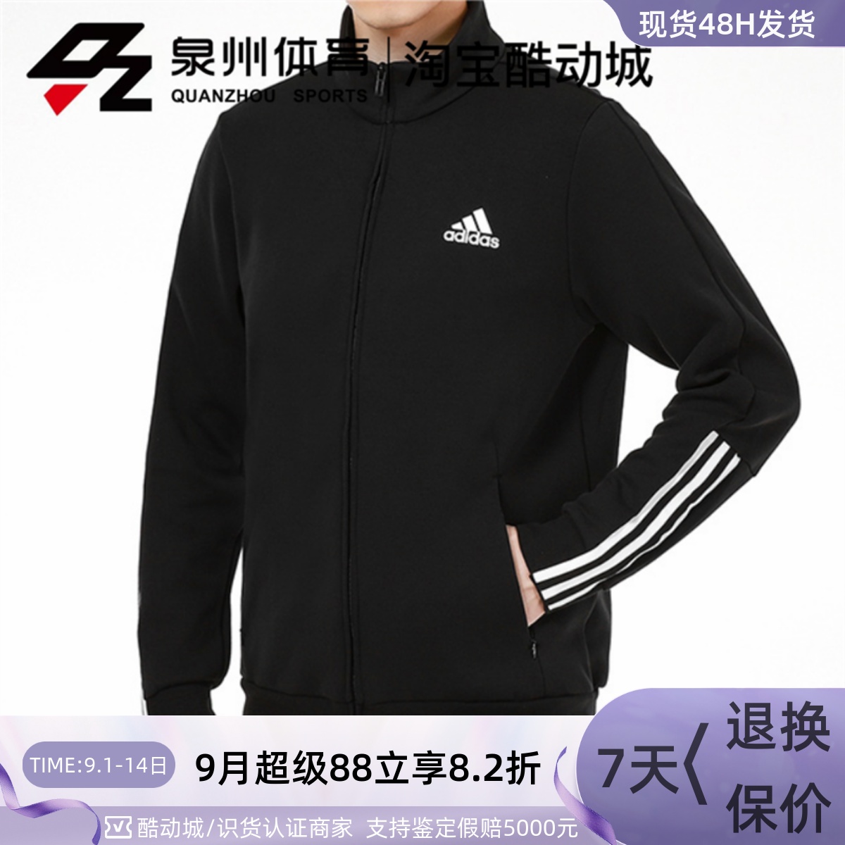 男子梭织立领休闲运动夹克外套
