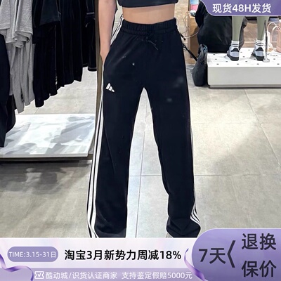 Adidas男子亲肤舒适针织运动长裤