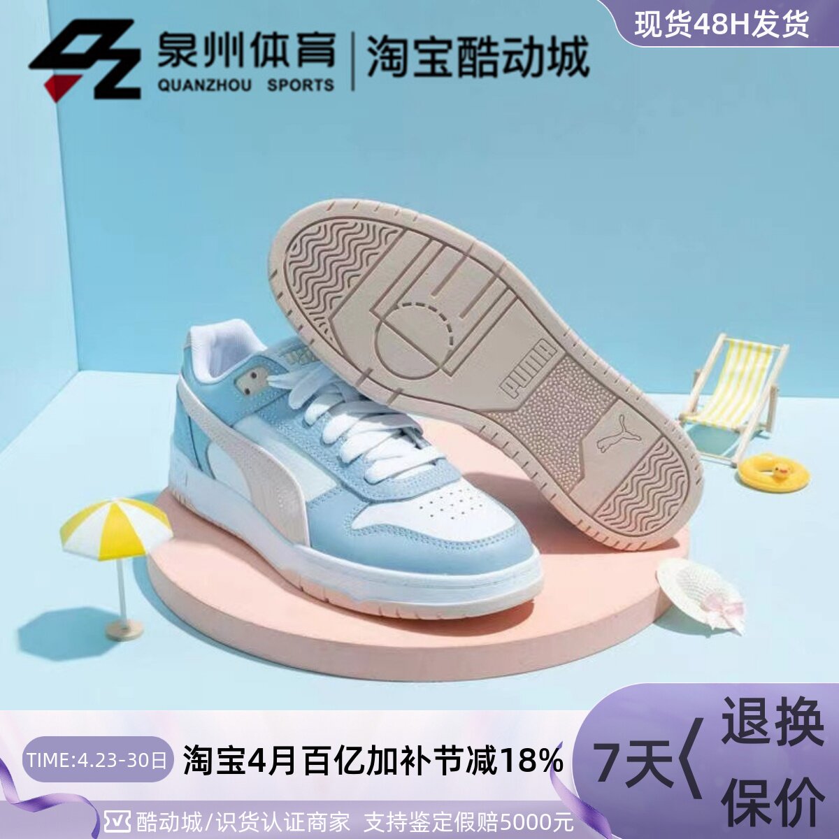 PUMA/彪马男女运动黑白熊猫拼接复古休闲舒适轻便低帮板鞋 386373