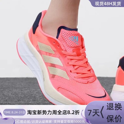 Adidas/阿迪达斯女子缓震跑步鞋