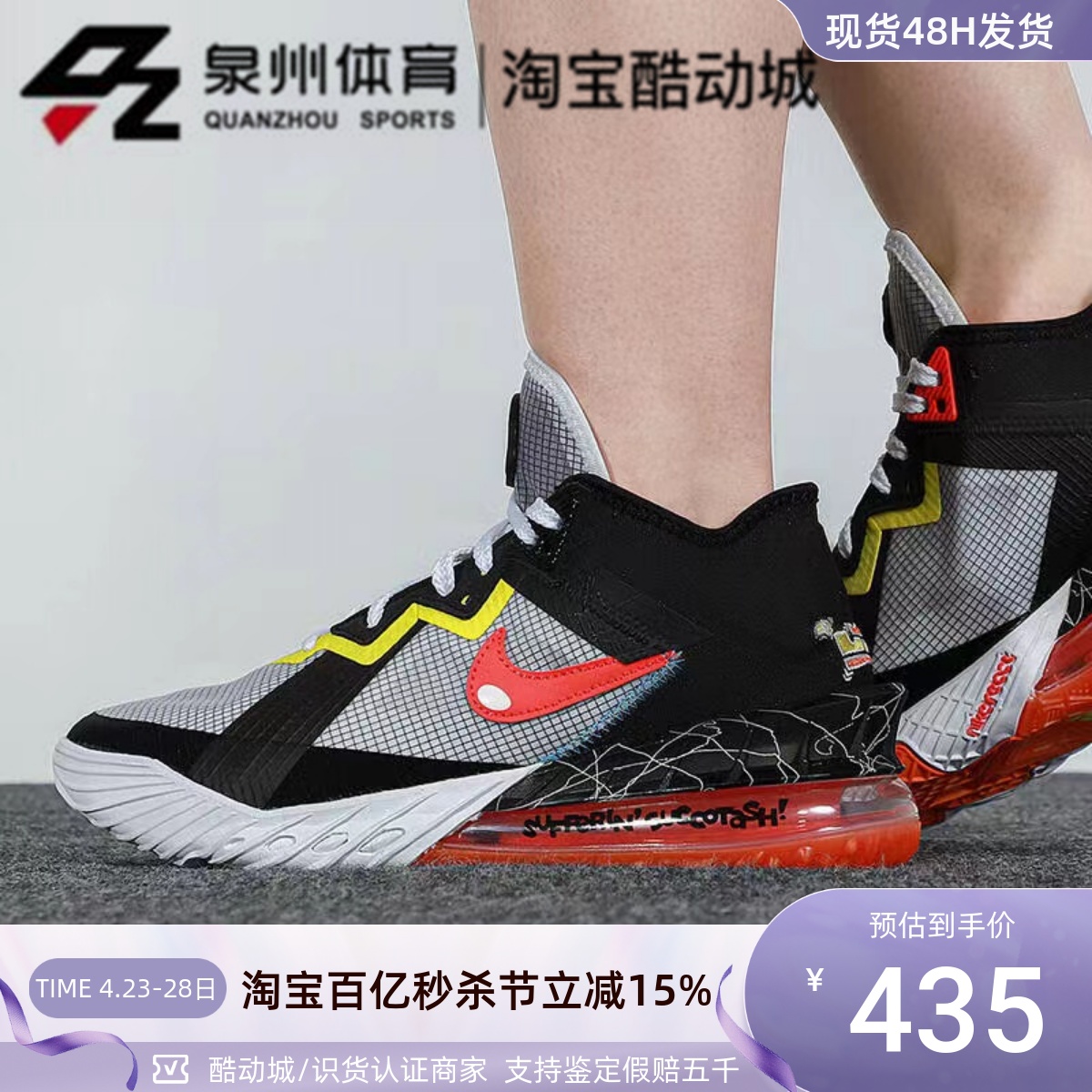 Nike/耐克 Lebron XVIII詹姆斯LBJ18代低帮实战篮球鞋CV7564-103-封面